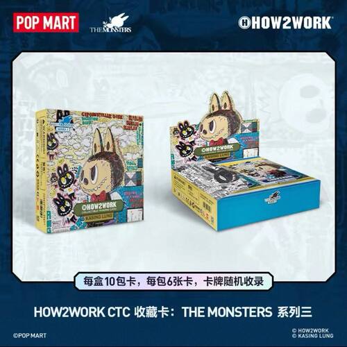 POPMART泡泡玛特HOW2WORK CTC - THE MONSTERS 系列3卡牌盲盒散配