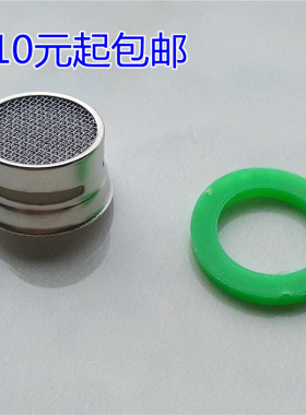 水龙头起泡器滤嘴面盆龙头防溅过滤网嘴发泡器内芯节水器水嘴配件