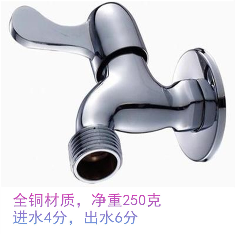 顺丰包邮厦能加厚黄铜六分全自动滚筒洗衣机水龙头6分洗碗机水咀