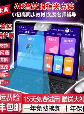 AI学习机一年级到高中新同步教材