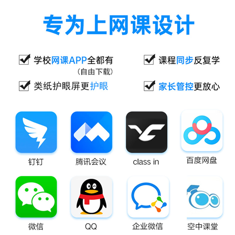 AI学习机一年级到高中新同步教材