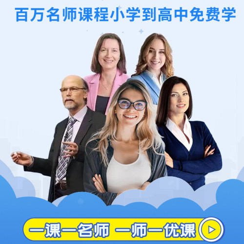 AI学习机一年级到高中新同步教材