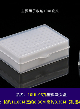 优质10ul96孔吸头盒连盖枪头盒白色褐色国产 用于收纳吸头 可开票