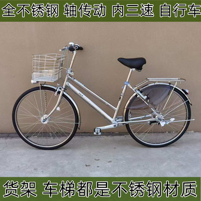 日本原装进口内三速轴传动无链条全不锈钢城市休闲通勤自行车