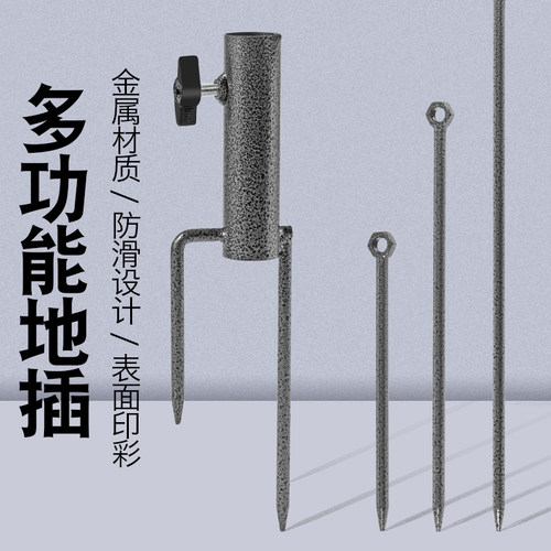 地摊伞插配件天幕地钉加长钉叉沙滩伞两脚地插伞太阳伞钓鱼伞地插