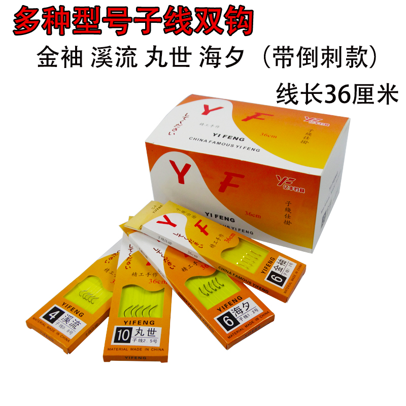 绑好的鱼钩成品子线钩垂钓鱼海夕