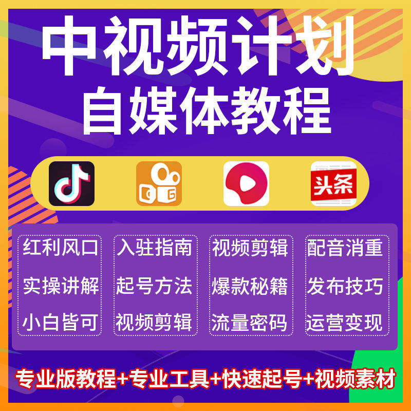 头条如何创作作品视频呢(头条怎么发视频才有创作收益)