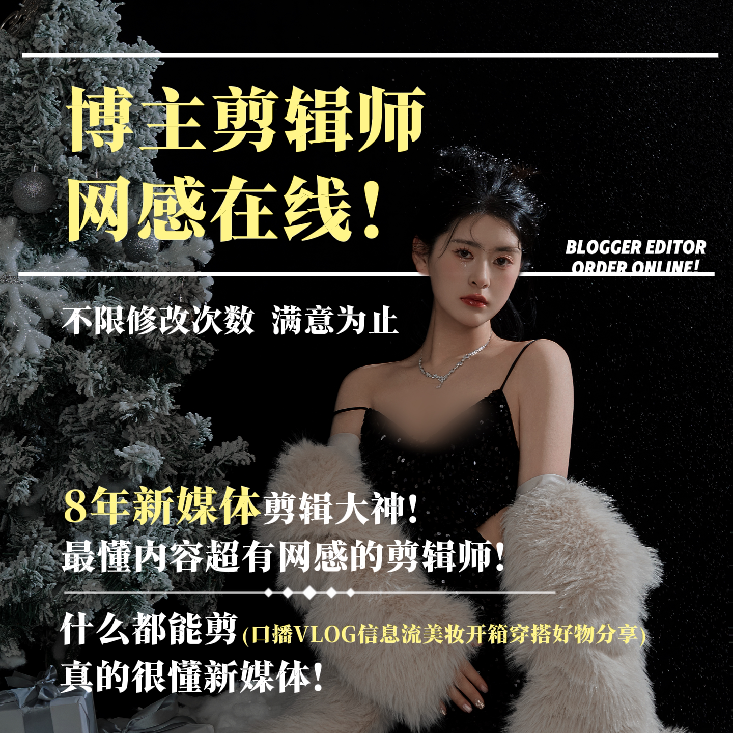 短视频抖音剪辑制作小红书种草开箱口播日常vlog广告宣传剪辑
