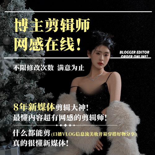 短视频抖音剪辑制作小红书种草开箱口播日常vlog广告宣传剪辑