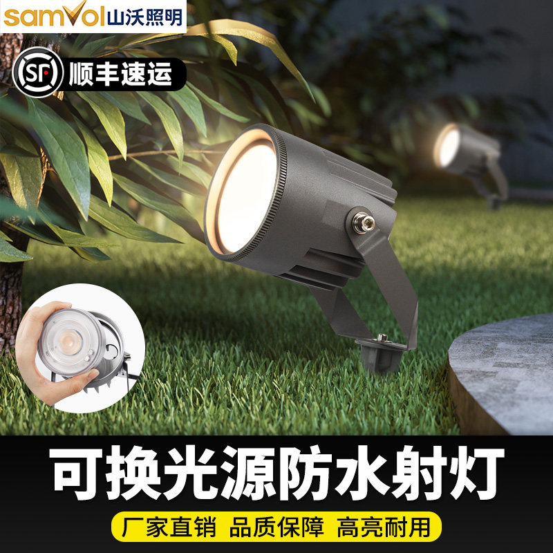 山沃户外射灯景观庭院射树灯防水插地埋灯花园别墅园林太阳能照树