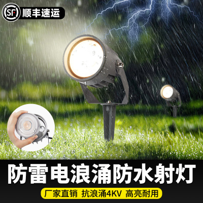 山沃照树灯射灯户外防水射树灯led庭院别墅室外草坪景观灯插地埋