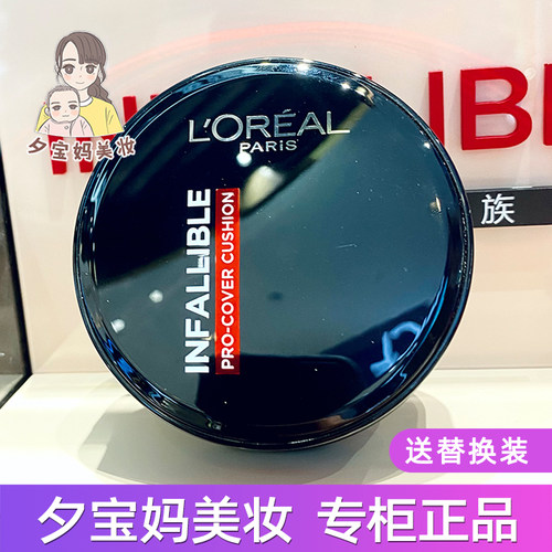 专柜欧莱雅黑胖子气垫bb霜遮瑕控油持久不脱妆哑光红胖子升级正品 - 封面