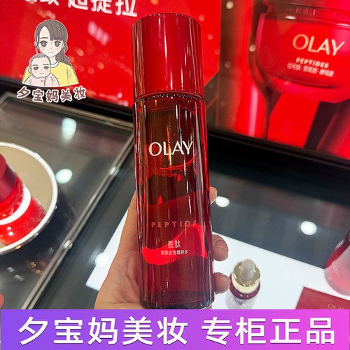 专柜olay玉兰油活能水抗皱150ml