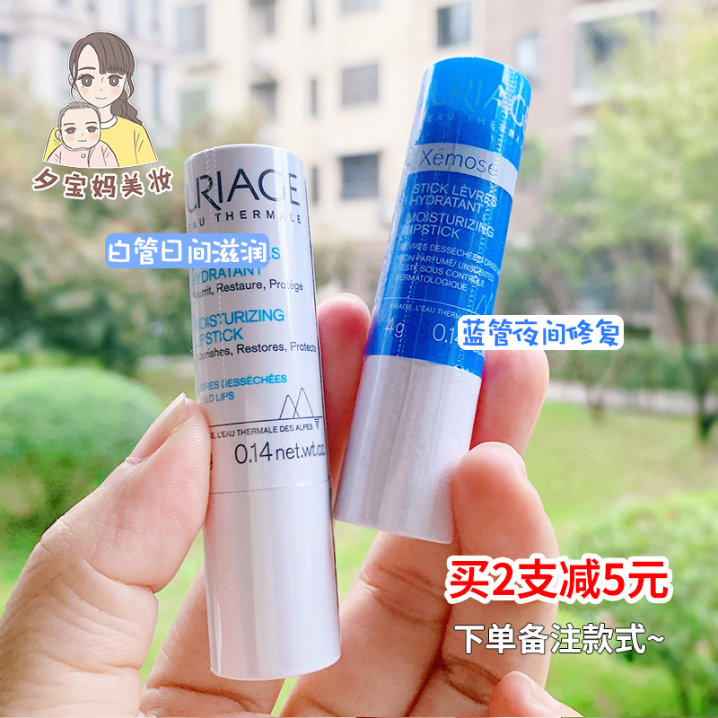 法润唇膏小白管依泉润唇膏保湿