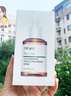 大瓶DR.WU达尔肤三修精华液30ml drwu三重修复祛痘修护舒缓祛痘印