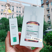正品 DR.WU达尔肤三修精华液drwu三重修复小样祛痘修护舒缓祛痘印