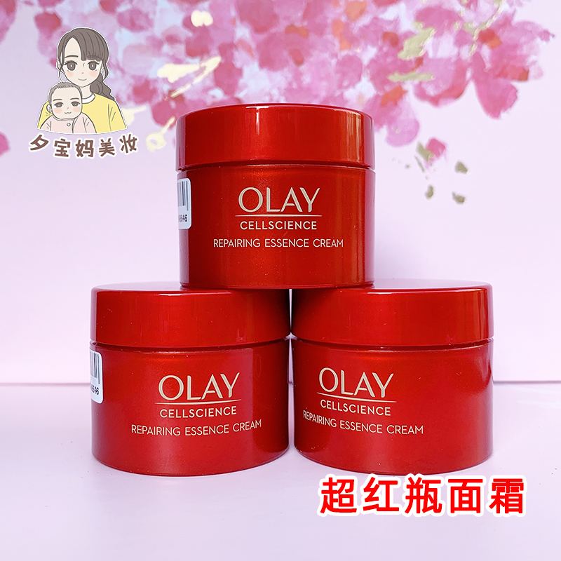 olay玉兰油超红瓶面霜小样抗皱