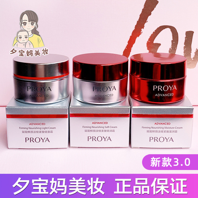 珀莱雅红宝石面霜15ml轻盈滋润清爽控油紧致淡纹3.0中小样50ml