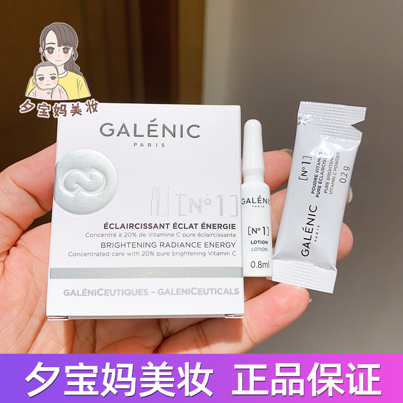 上新特价！科兰黎VC美白精华提亮抗皱弹嫩紧致抗氧化次抛3组盒装