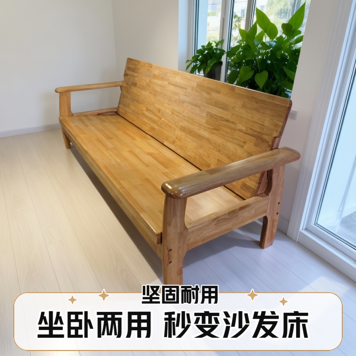 小户型实木三人位翻转沙发床座椅