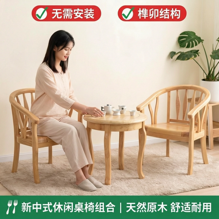 实木圈椅茶桌椅组合中式仿古风化榫卯结构客厅阳台喝茶桌椅三件套