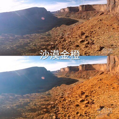 沙漠金橙LUT VN视频剪辑平板iosProPremiereMagic-Log华为Pura70