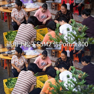 适用于松下S5M2仿Portra800LUT FCPXH-LogO-Log‌Insta360GOUltra