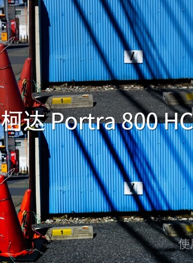 柯达Portra800HCLUT 平板win手机C-Log2O-LogRec.709Gamma2.4ODJI