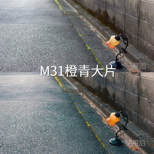 M31橙青大片LUT F-Log2Avata360D-LogMCapCut手机iosGalaxyZFold