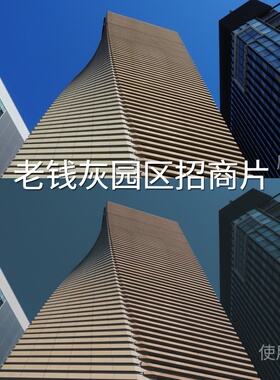 老钱灰园区招商片LUT LogC3平板H-LogGP-Log固件2.00F-Log索尼A7S