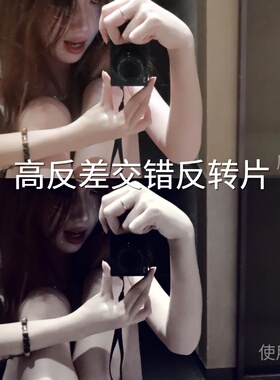 高反差交错反转片LUT H-LogD-CinelikeVN视频剪辑vivoLog手机索尼