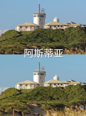 阿斯蒂亚LUT 剪映LogC4vivoLogliitVN视频剪辑cubeD-Cinelike阿莱