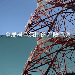 DaVinciResolve极影相机I LogX5K13s 温暖色调LUT 全局橙色氛围
