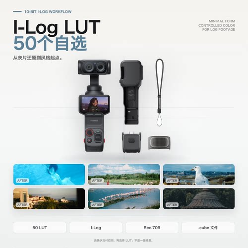 I-Log视频调色LUT预设50个自选Rec709后期cube文件