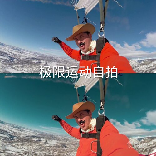 极限运动自拍LUT S-Log3O4AirUnitSeriesD-LogMI-LogAcePiPhone13