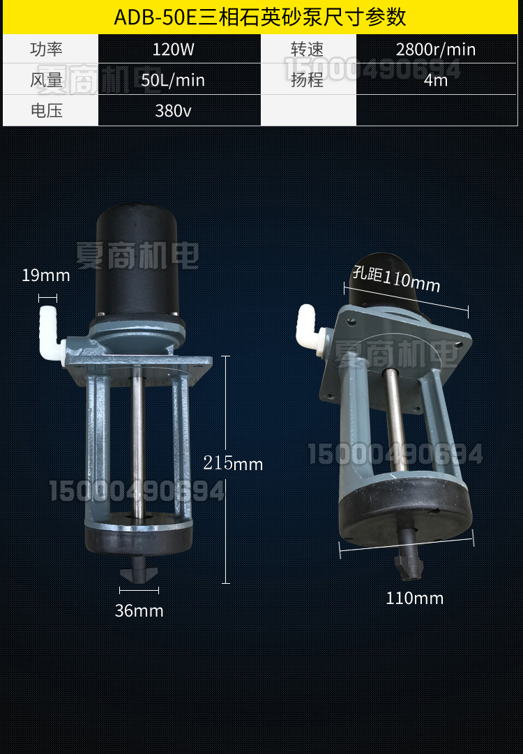 ADB-50E石英砂泵带搅拌机床三相电泵油泵机床冷却泵循环水泵120W