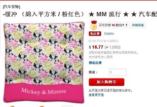 餐椅垫 外贸原单 家用坐垫 米奇与米妮情侣款 单个 汽车座垫