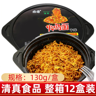 国圆火鸡面清真方便面网红夜宵速食甜辣干拌面条泡面一整箱12盒装