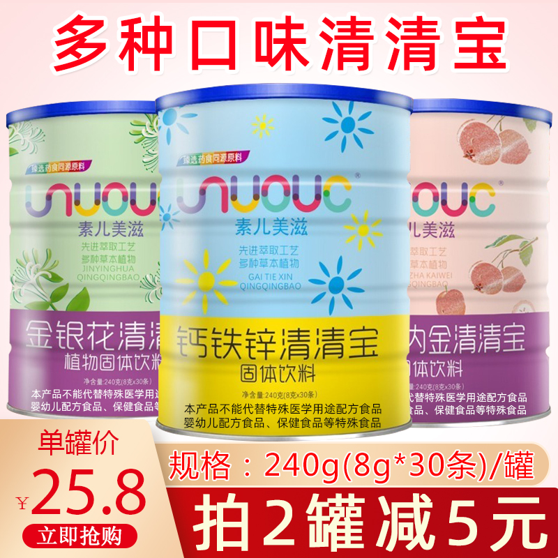 素兒美滋金銀花清清寶獨立小包裝