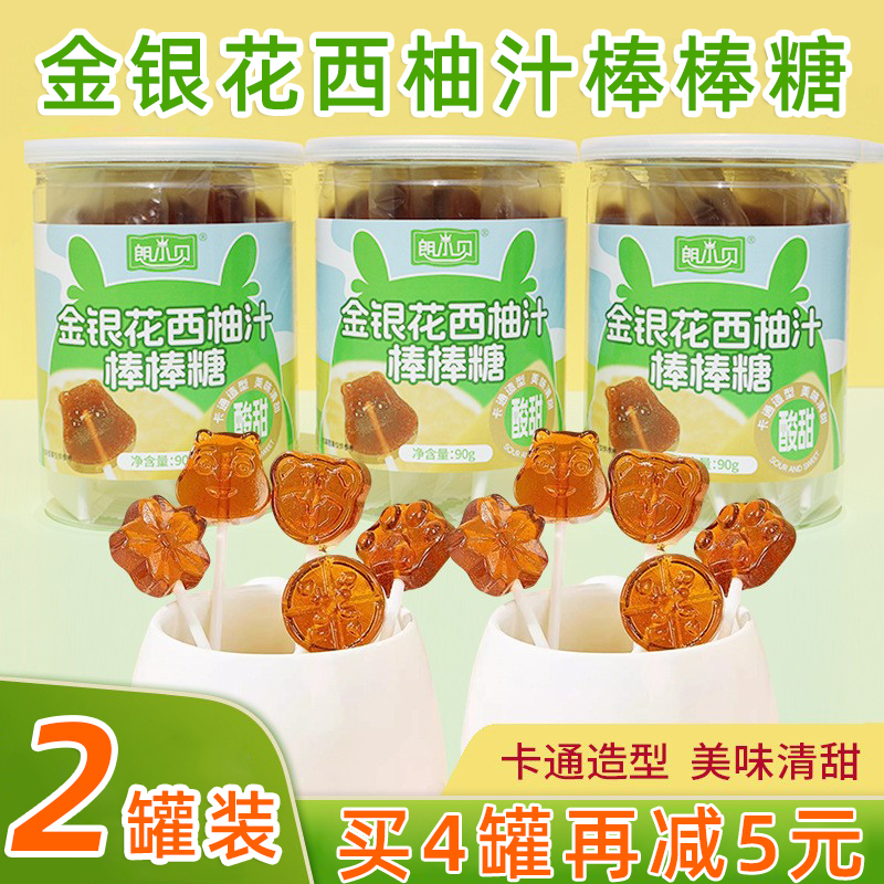 朗小贝金银花西柚汁棒棒糖2罐装