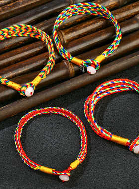 五彩绳手工编织手链女红绳五月端午儿童五色线三生绳饰品礼品手绳