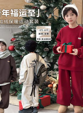 2026新年衣服秋冬男童红色帅气喜庆运动套装新中式加绒卫衣青少年