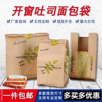 Хлеб Tuishi Bag Direct Share Package Package Food Craft Paper Paper Gel Gel 450 Toast Bag 100