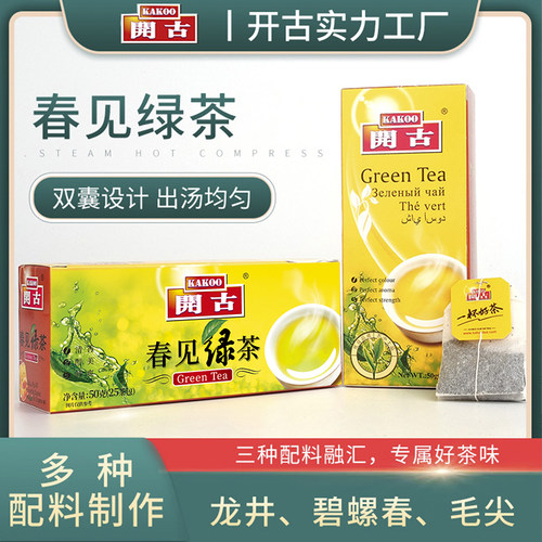 买1送1 春见绿茶 袋泡工艺