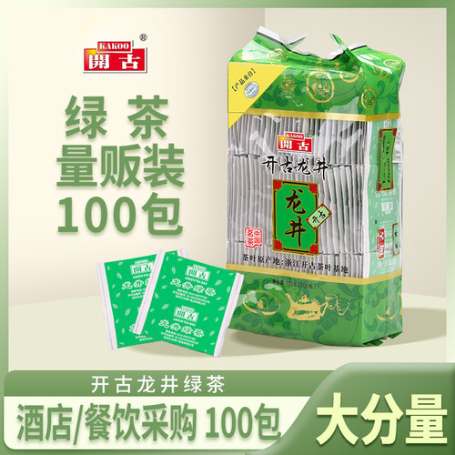 100袋餐饮饭店客房优惠龙井绿茶