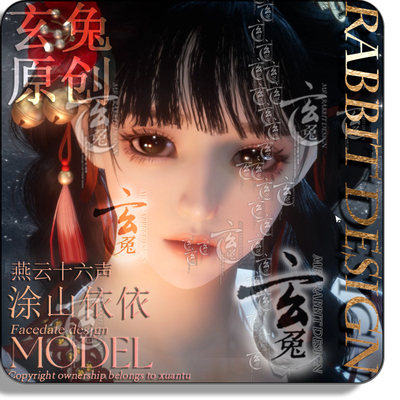 玄兔捏脸 燕云十六声端游手游成女捏脸 全职业通用 涂山依依