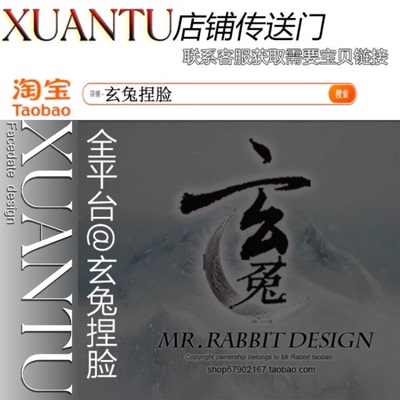 【玄兔原创捏脸】专用传送o门，进入店铺搜索捏脸