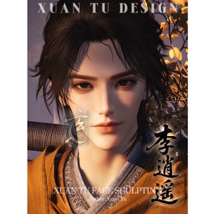 玄兔 steam国际服 燕云十六声端手游成男 少年感 李逍遥印象捏脸