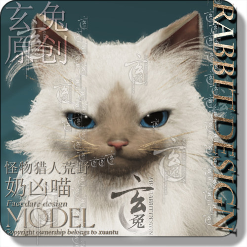玄兔捏脸 steam怪物猎人荒野 动物捏脸 布偶猫 奶凶喵