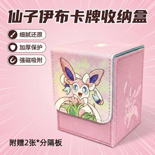 宝可梦仙子伊布卡牌收纳盒皮质PTCG卡盒卡夹盒球星卡万智牌卡牌盒